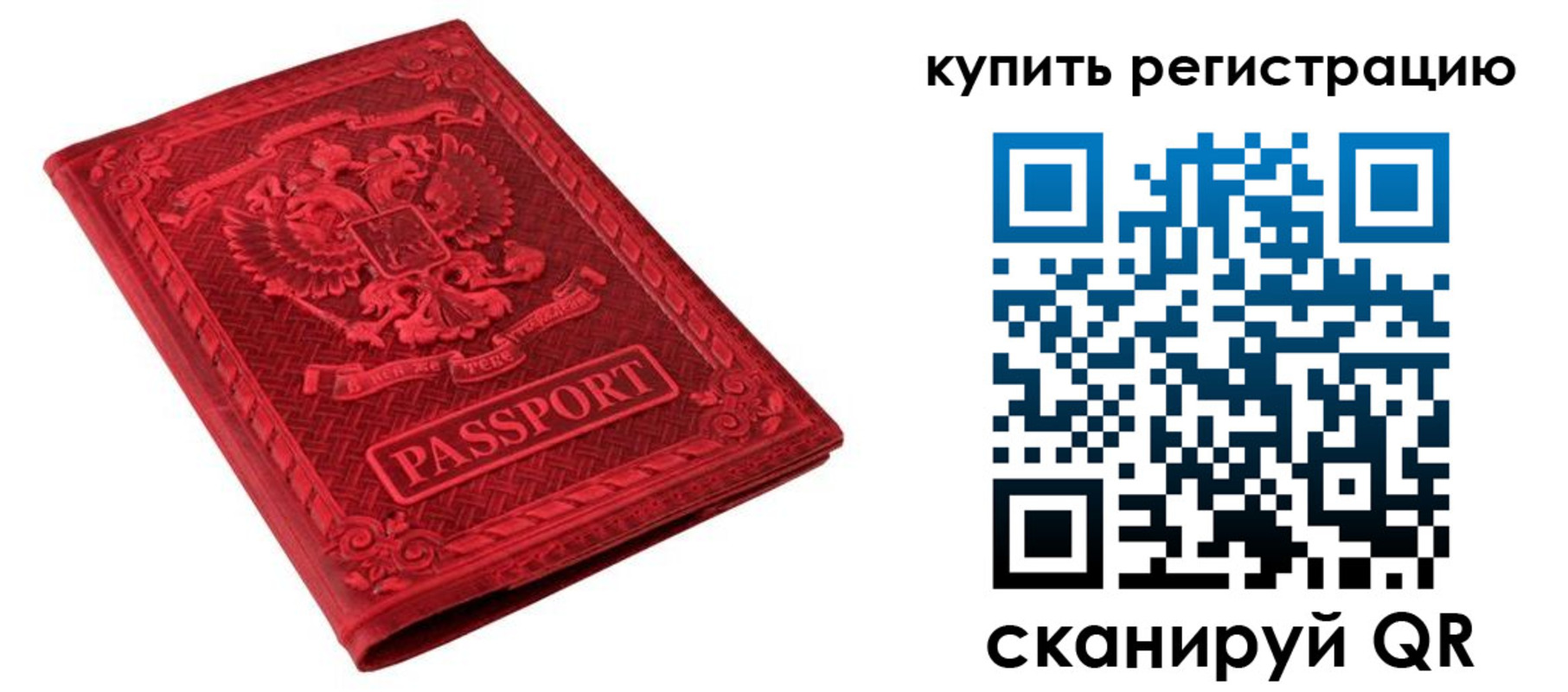 прописка для военкомата в Ленинградской области