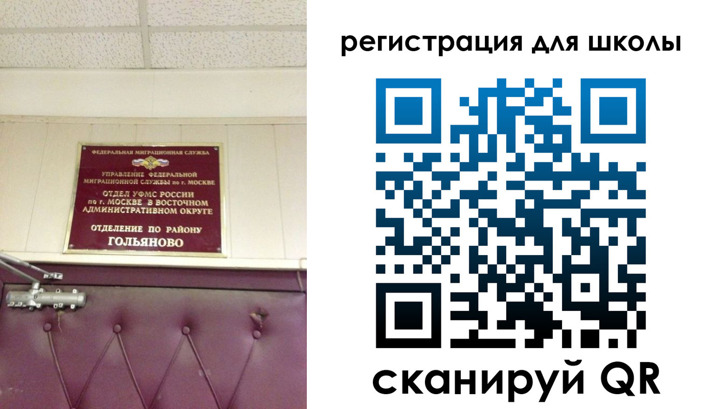 временная регистрация недорого в Ленинградской области