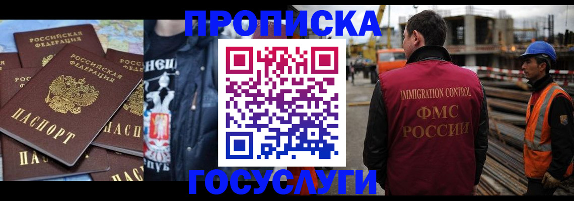 прописка от собственника в Ленинградской области