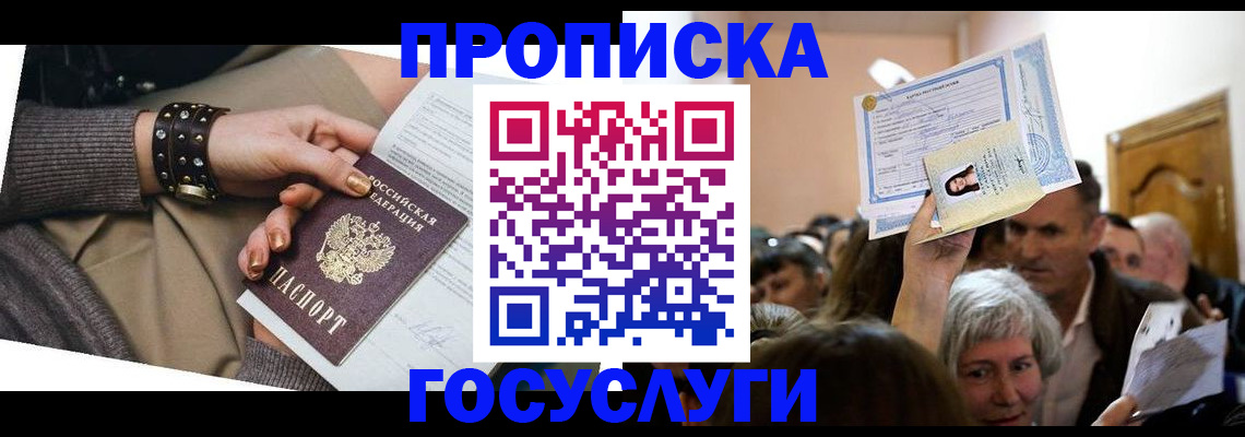пропишу в квартире в Ленинградской области