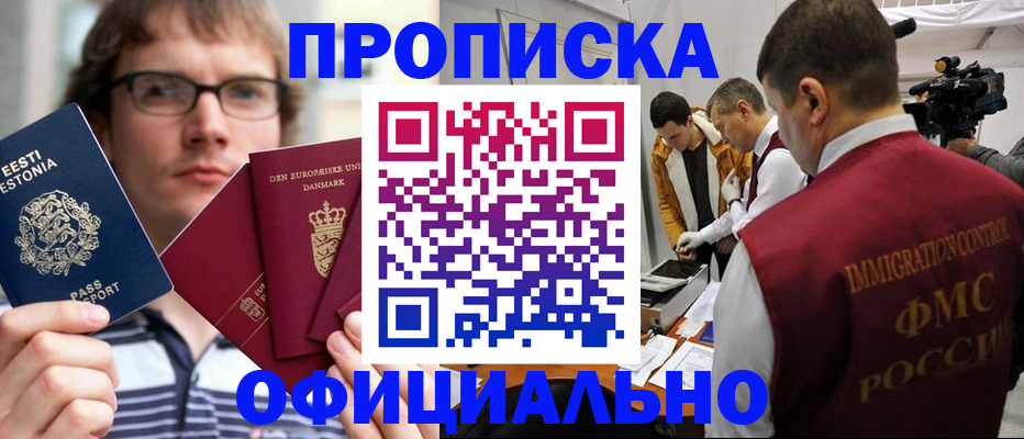 временная регистрация адрес в Ленинградской области