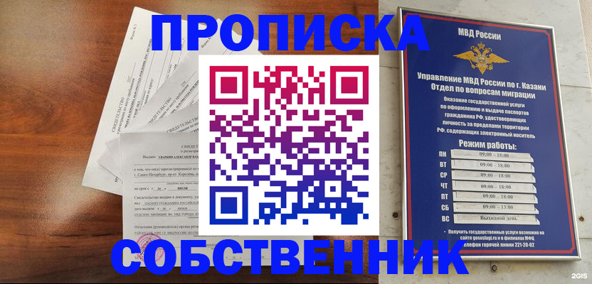 прописка для работы в Ленинградской области