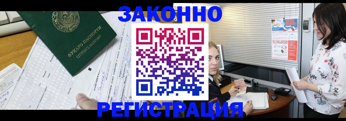 временная регистрация адрес в Ленинградской области
